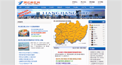 Desktop Screenshot of liangjiang.org
