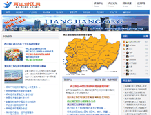 Tablet Screenshot of liangjiang.org